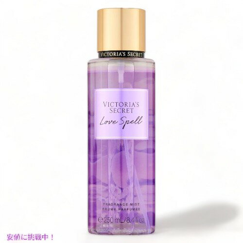 ヴィクトリアズシークレット [ラブスペル] フレグランスミスト 250ml / Victoria's Secret [Love Spell] Fragrance Body Mist 8.4oz