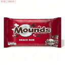 Mounds マウンズ ダークチョコレート＆ココナッツ スナックサイズ 320g Dark Chocolate and Coconut Snack Size Candy Bars 11.3oz