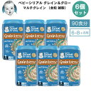 ＜6個セット＞Gerber ガーバー ベビーシリアル マルチグレイン 全粒 雑穀 8oz / 227g 90食 6-8ヶ月 グレイン＆グロー セカンドフード モグモグ期