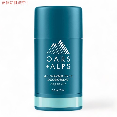 Oars Alps オール＋アルプス 男女兼用 アルミニウムフリー デオドラント トラベルサイズ 75g アスペンエア Aluminum Free Deodorant