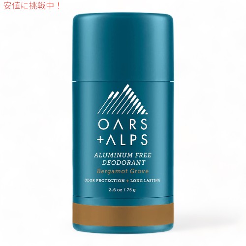 Oars + Alps オール＋アルプス 男女兼用 アルミニウムフリー デオドラント トラベルサイズ 75g [ベルガモット グローブ] Aluminum Free Deodorant