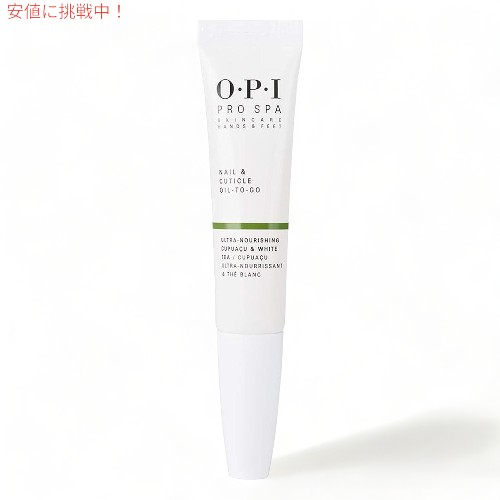 6個セット OPI Prospa Nail & Cuticle Oil to go アボプレックス オーピーアイ プロスパ キューティクル オイル トゥ ゴー7.5ml 3