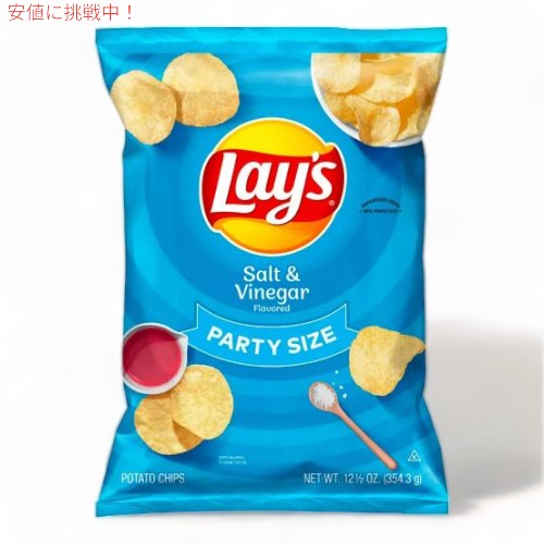 Lay's レイズ ポテトチップス ソルト＆ビネガー 354g パーティーサイズ Salt & Vinegar Flavored Potato Chips 12.5oz