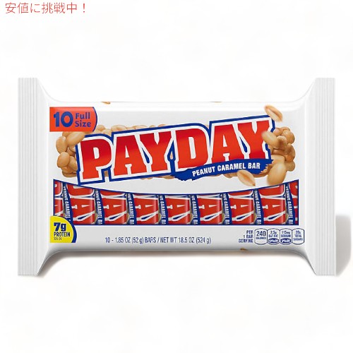 大人気Paydayのピーナッツキャラメルバーです。 ご家庭やオフィス、外出先でのおやつに最適です！ たっぷりのピーナッツに、クリーミーなキャラメルが絶妙に絡み合い、噛み応えのあるスナックに仕上がっています。 甘じょっぱい風味が楽しめます。 そのままでも美味しいですが、デザートやサンデーのトッピングに使用するとさらに美味しくなります！ ・個別に包装されています。 ・コーシャ ・グルテンフリー 商品：Payday ペイデイ ピーナッツキャラメルバー フルサイズ 内容量：52g（1.85oz）x 10本 | 1袋 計524g ＊パッケージのデザインは写真と異なる場合がございます。予めご了承下さいませ。こんな商品お探しではありませんか？Payday ペイデイ ピーナッツキャラメルバ9,890円Payday ペイデイ ピーナッツキャラメルバ2,650円Snickers スニッカーズ ファンサイズ 7,490円Butterfinger バターフィンガー フ10,900円ララバー ピーナッツキャラメルトリュフ 45 3,690円海外お菓子大量 キャンディ お菓子 アソート 9,599円リングポップ Ring Pop パーティーパッ13,500円 ピュアプロテイン バー チョコレートピーナッ6,100円Betty Crocker ベティクロッカー 1,950円新着アイテム続々入荷中！2024/5/11Secret シークレットInvisible 2,300円2024/5/11Schmidts シュミッツ Aluminum2,400円2024/5/11Secret シークレット Clear Gel2,550円ご要望多数につき、再入荷しました！2024/5/12セオデント クラシック歯磨き粉 スペアミント 1,850円2024/5/10Cheez IT 　チーズクラッカー チェダー289円2024/5/10ドリトス トルティーヤチップス ナチョチーズ 498円2024/05/12 更新