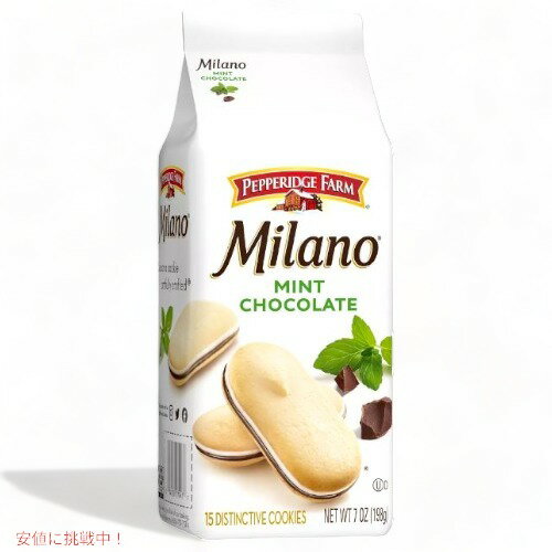 【最大2,000円クーポン5月16日01:59まで】Pepperidge Farm ペパリッジファーム ミラノ ミントチョコレート クッキー 198g Milano Mint Chocolate Cookies 7oz