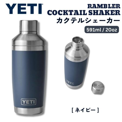 YETI CGeB u[ JNeVF[J[ 591ml [lCr[] ۗ ۉ XeX CO Mtg AEghA o[ Rambler 20oz Cocktail Shaker