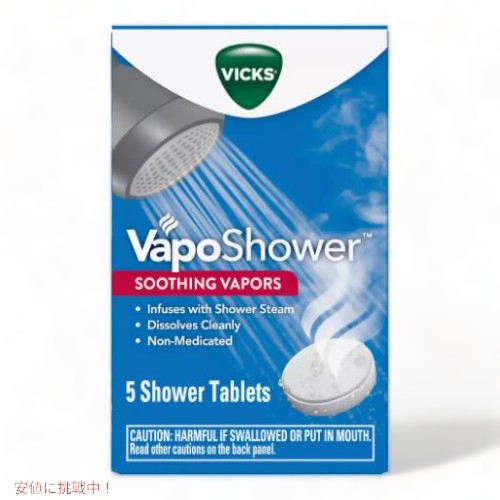 Vicks ヴイックス ヴェポシャワー タブレット 5個入り VapoShower Soothing Vapors Tablets