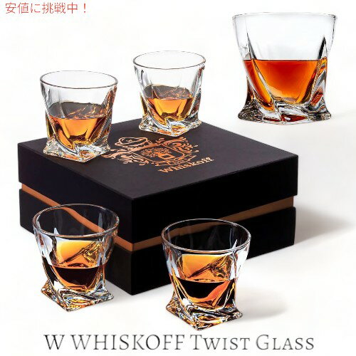 【最大2,000円クーポン5月16日01:59まで】W WHISKOFF クリスタルウイスキーグラス ギフトボックス入り ロックグラス 4個セット ローボール バータンブラー バーウェア Crystal Whiskey Glasses