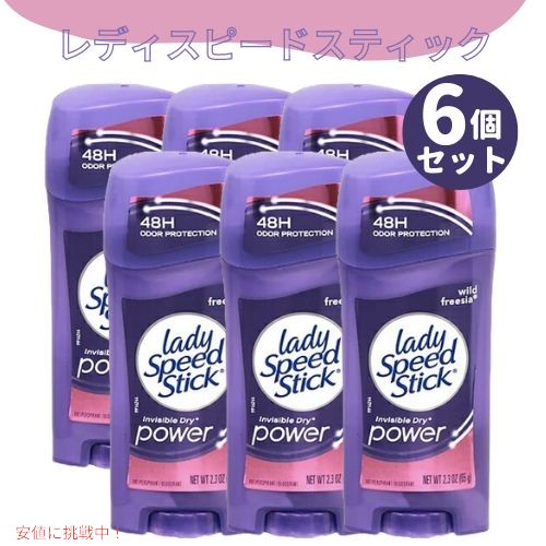 【6個セット】Lady Speed Stick デオドラント インビジブルドライ ワイルドフリージアの香り 65g (2.3oz) レディスピードスティック Wild Freesia