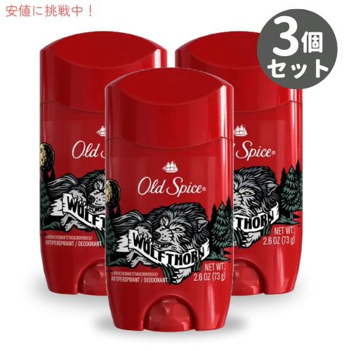 【3個セット】オールドスパイス デオドラント Wolfthorn / ウルフホーン 73g Old Spice Wild Collection Deodorant 2.6oz