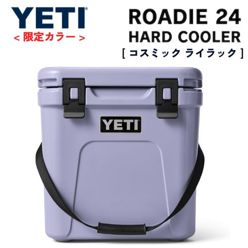 楽天アメリカーナ　Americana【限定カラー】YETI ROADIE 24 HARD COOLER Cosmic Lilac / イエティ クーラーボックス ローディー24