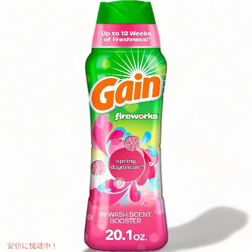 ゲイン 洗濯芳香剤 ビーズ 570g スプリング デイドリームの香り Gain Fireworks Laundry Scent Booster Beads Spring Daydream 20.1oz