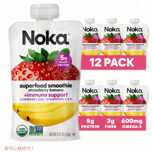 ノカ スーパーフード スムージー パウチ ストロベリー バナナ 120g 12個セット / Noka Superfood Fruit Smoothie Pouches Strawberry B..