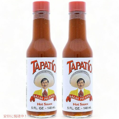 【最大2,000円クーポン5月16日01:59まで】2本セット Tapatio Hot Sauce Salsa 5oz / タパティオ ホットソース サルサ 148ml