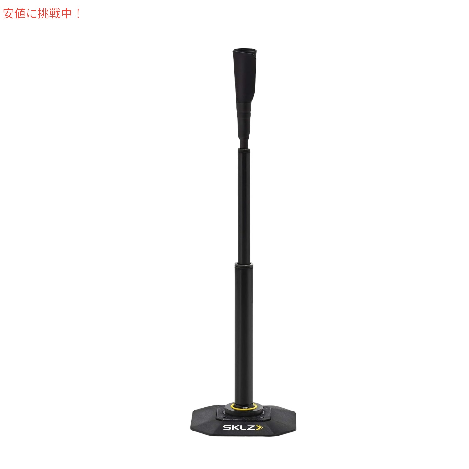 SKLZ プロ高耐久調節可能な野球とソフトボールのバッティング トレーニング ティー