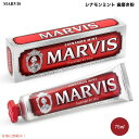 【最大2,000円クーポン7月26日01:59まで】Marvis Cinnamon Mint Toothpaste マービス 歯磨き粉 シナモンミント 75ml/3.8oz
