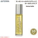 ドテラ エッセンシャルオイル イモーテル ブレンドオイル 10ML ロールオン doTERRA Essencial Oil Immortelle Oil