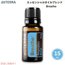 doTERRA Essential Oil Breathe Oil / ドテラ エッセンシャルオイル ブリーズ ブレンドオイル 15ML