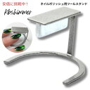 KBShimmer ケービーシマー ネイルポリッシュ用ツール スタンド Stand + Tool for Velvet Finish Nail Polish
