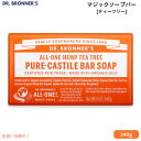 【最大2,000円クーポン7月26日01:59まで】ドクターブロナー マジックソープバー ティーツリー 140g Dr. Bronner's カスティール石鹸 固形石けん バーソープ Castile Bar Soap 5oz