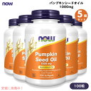 【最大2,000円クーポン5月27日01:59まで】5個セット パンプキンシードオイル 1000mg 100粒 NOW Foods(ナウフーズ) ソフトジェル ...