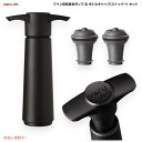 Vacu Vin Wine Saver Pump with 2 Stoppers (Black)/ ワイン空気抜きポンプ (1個) とボトルキャップ/ストッパー...