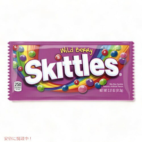 36袋入り Skittles Wild Berry Candy スキトルズ ワイルドベリーキャンディ