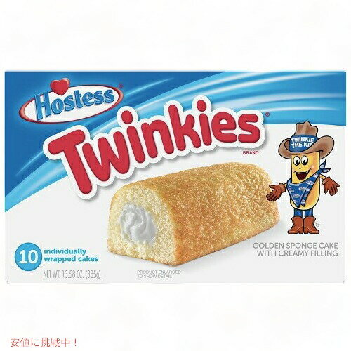 【最大2,000円クーポン5月16日01:59まで】Hostess Twinkies 10ct / ホステス トゥインキーズ スポンジケーキ 10個入り 13.58oz (385g)