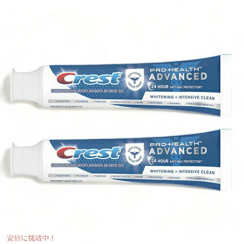 【最大2,000円クーポン5月16日01:59まで】【2本】Crest クレスト 歯磨き粉 プロヘルス インテンシブクリーン 164g / Pro-Health Advanced Whitening Intensive Clean Toothpaste 5.8oz
