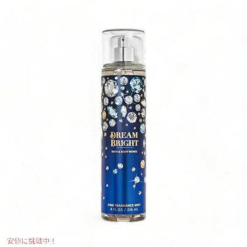 Bath & Body Works Fine Fragrance Mist DREAM BRIGHT 8 fl oz / 236 mL / バス&ボディワークス ファインフレグランスミスト