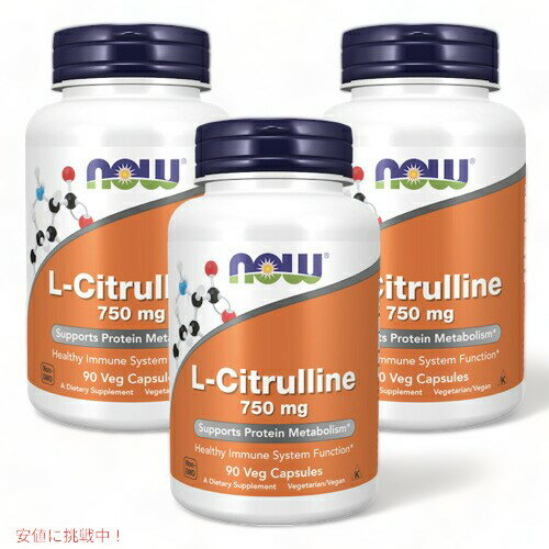 Now L-Citrulline 750mg 90cap 3set ナウ L-シトルリン 750mg 90カプセル 三本セット！