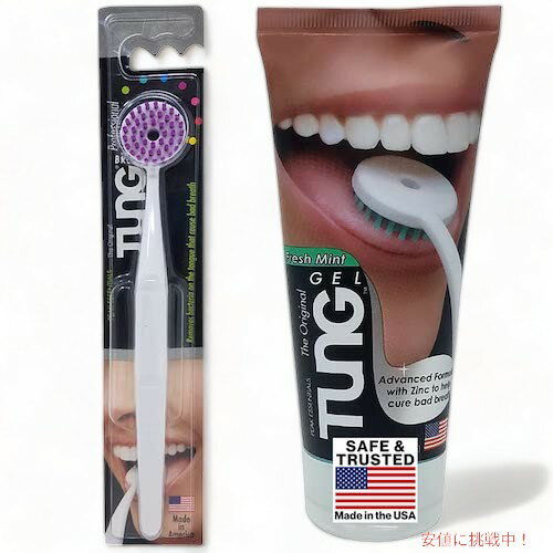 TUNG タング スターターキット 舌みがき専用ブラシ＋ジェルセット 舌磨き 舌クリーナー Brush & Gel Tongue Cleaner Starter Pack