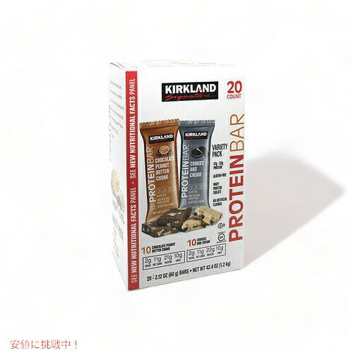 Kirkland Signature Protein Bars Chocolate Peanut Butter Chunk ＆ Cookies and Cream 20ct / カークランド プロテインバー [チョコレートピーナッツバターチャンク、クッキー＆クリーム] 20個