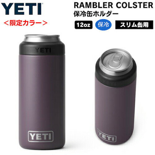 J[YETI Rambler 12 oz Colster SLIM Can Insulator Nordic Purple / CGeB u[ RX^[ ۗ ʃz_[ Xʗp 12oz(354ml)