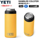 <限定カラー>YETI Rambler 12 oz Colster SLIM Can Insulator Alpine Yellow / イエティ ランブラー コルスター 保冷 缶ホルダー スリム缶用 12oz(354ml)