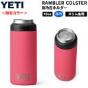 ＜限定カラー＞YETI Rambler 12 oz Colster SLIM Can Insulator Bimini Pink / イエティ ランブラー コルスター 保冷 缶ホルダー スリム缶用 12oz(354ml)