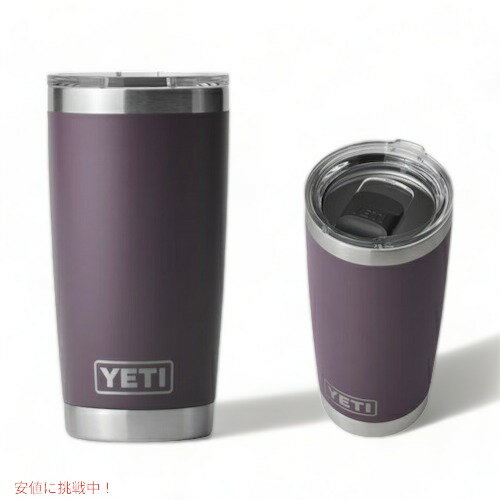 イエティ タンブラー 【最大2,000円クーポン5月16日01:59まで】＜限定カラー＞YETI Rambler 20oz Tumbler MagSlider Nordic Purple / イエティ ランブラー 20oz タンブラー マグスライダー 保冷 保温 水筒 591ml