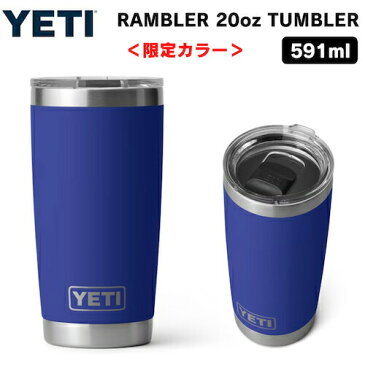 【今だけポイント5倍】＜限定カラー＞YETI Rambler 20oz Tumbler MagSlider Offshore Blue / イエティ ランブラー 20oz タンブラー マグスライダー 保冷 保温 水筒 591ml [オフショアブルー]