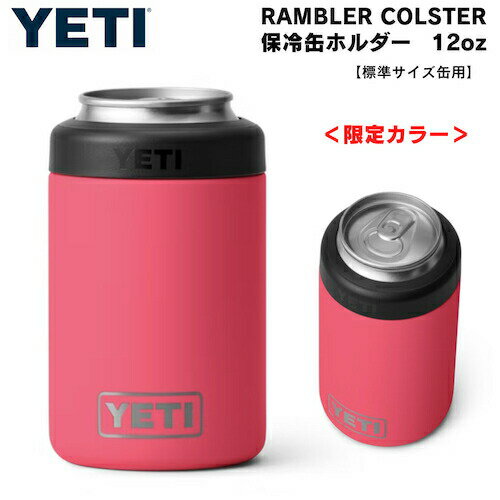 J[YETI Rambler 12 oz Colster Can Insulator Bimini Pink / CGeB u[ RX^[ ۗʃz_[ WTCY12ozʗp