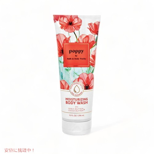 バス＆ボディーワークス ボディウォッシュ [ポピー] 10 fl oz / 296 mL Bath & Body Works POPPY Moisturizing Body Wash