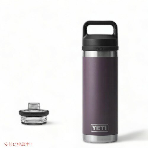 YETI Rambler 18 oz Bottle With Chug Cap Nordic Purple / イエティ ランブラー ボトル 18 oz / 532 ml チャグキャップ付き 水筒 保温 保冷