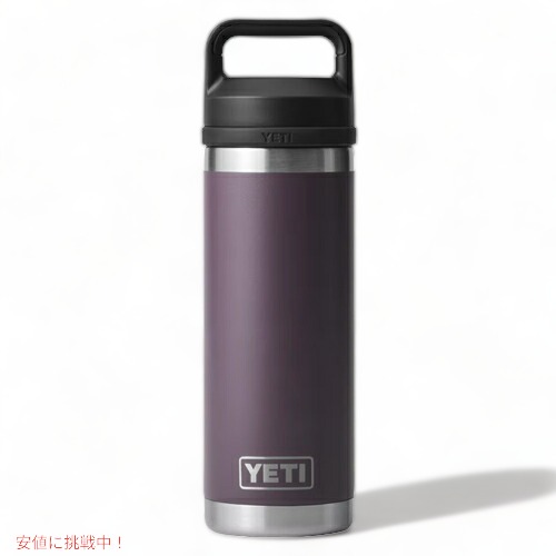 【今だけポイント5倍】【限定カラー】YETI Rambler 18 oz Bottle With Chug Cap Nordic Purple / イエティ ランブラー ボトル 18 oz / 532 ml チャグキャップ付き 水筒 保温 保冷 [ノルディックパープル]