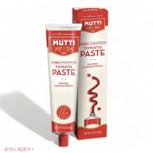 【6個セット】Mutti 二倍濃縮 トマトペースト チューブ 130g x 6 イタリア産トマト100％ / Double Concentrated Tomato Paste Tomato Paste 4.5oz