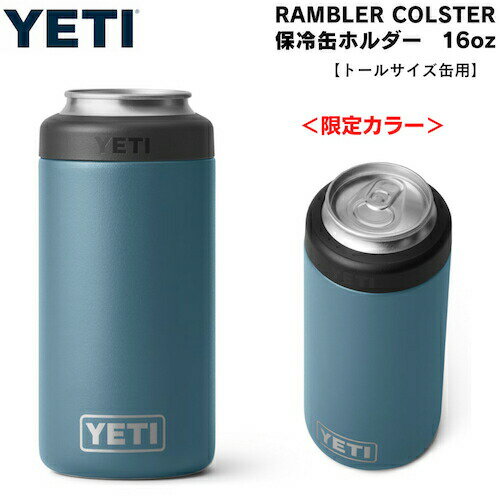 J[YETI Rambler 16 oz Colster Tall Can Insulator Nordic Blue / CGeB u[ RX^[ ۗʃz_[ g[TCY 16ozʗp