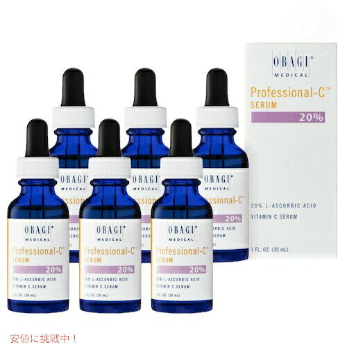 【6本セット】オバジ プロフェッショナル Cセラム 20% 30 ml 美容液 OBAGI PROFESSIONAL C SERUM 20% 1 fl oz