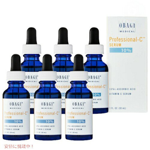 6本セット【アメリカ正規品】オバジ プロフェッショナル Cセラム 10% 30 ml 美容液 OBAGI PROFESSIONAL C SERUM 10% 1 fl oz