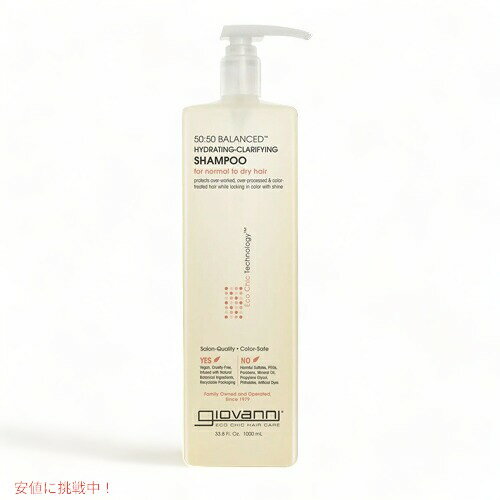 ジョバンニ（ジョヴァンニ）50/50バランスドシャンプー1000ml/33.8oz Giovanni 50/50 Balanced Shampoo