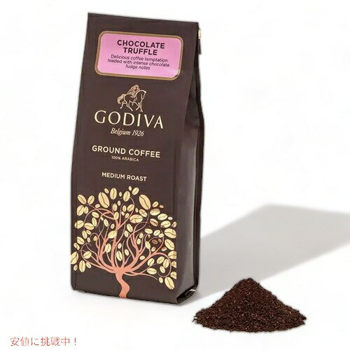 【ゴディバ】チョコレートトリュフ （挽き豆）10oz ゴディバコーヒー グラウンドコーヒー豆 Godiva Ground Coffee Chocolate Truffleのサムネイル