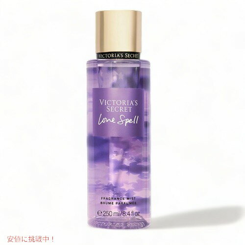 ヴィクトリアス シークレット 【リニューアル】Victoria's Secret ヴィクトリアシークレット Love Spell Fragrance Mist ラブスペル フラグレンスミスト