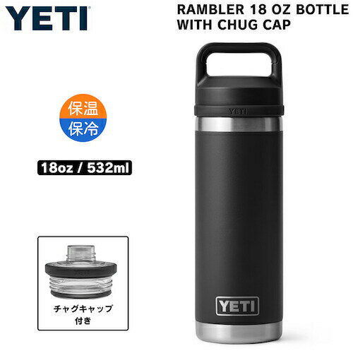 YETI Rambler 18 oz Bottle With Chug Cap BLACK / CGeB u[ {g 18 oz / 532 ml `OLbvt  ۉ ۗ
